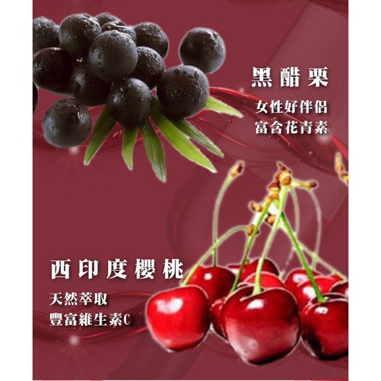 R&Y MIX 紅酒莓果多酚 30顆(智利酒果+薑黃素)