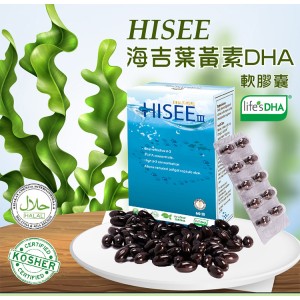 【特惠六入組合】HISEE葉黃素DHA III 軟膠囊 60顆(植物性專利微藻DHA)