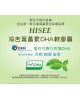 【特惠六入組合】HISEE葉黃素DHA III 軟膠囊 60顆(植物性專利微藻DHA)