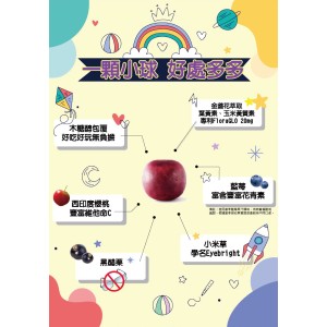 葳保糖球 藍莓口味 60顆(兒童葉黃素補充)