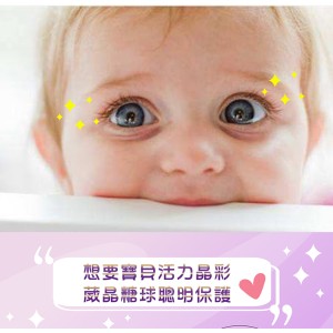 【即期品5折促銷】 葳晶糖球 兒童葉黃素 150克(效期 : 2025/08/23)