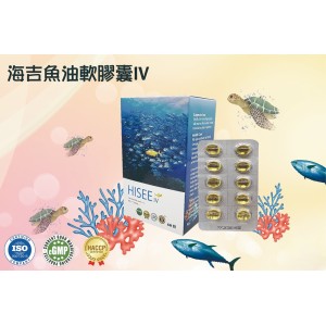 HISEE海吉魚油IV 軟膠囊60顆