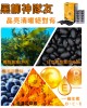 黑色柳丁 葉黃素軟膠囊 30顆 (葉黃素+黑豆多酚+DHA)