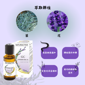 美妍室 薰衣草精油100%