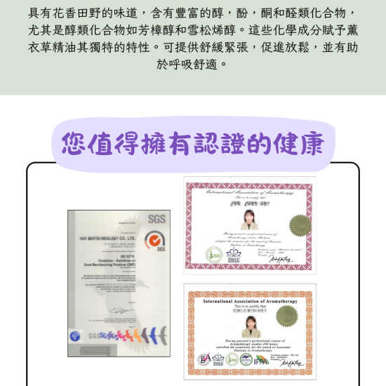 美妍室 薰衣草精油100%