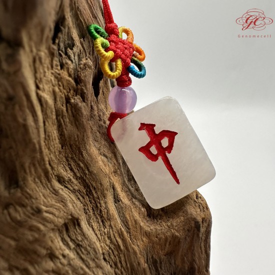  【肌容雪】天然緬甸A貨麻將刻字造型翡翠吊飾 編號1032