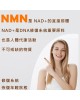 美研室 NMN 60顆