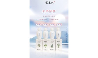 【戴春林】精華水系列