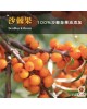 【特惠六入組合】靚仔黃金果369-30顆 【特惠六入組合】靚仔黃金果369-30顆