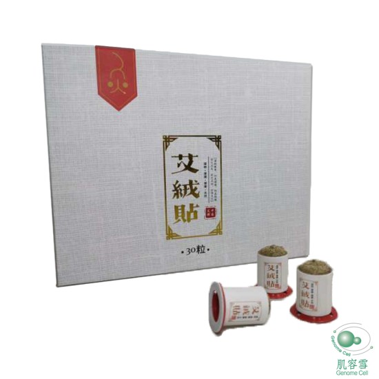 【肌容雪】艾絨貼 30粒/盒 【肌容雪】艾絨貼 30粒/盒