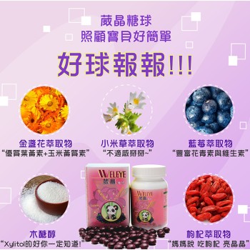 【即期品5折促銷】 葳晶糖球 兒童葉黃素 150克(效期 : 2025/08/23)