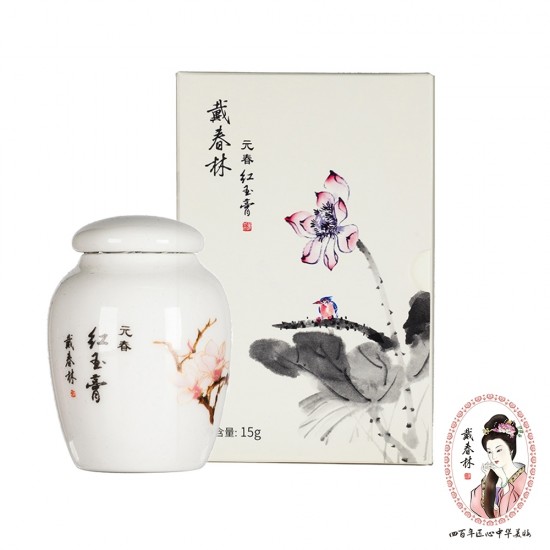 戴春林 MINI陶瓷系列 元春紅玉膏-滋潤型(隔離霜)