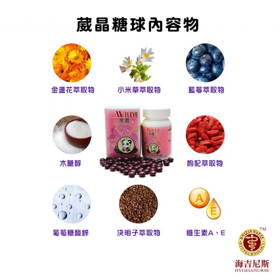 【海吉尼斯】葳晶糖球 兒童葉黃素 150克(專為兒童設計 木醣醇包覆) 【海吉尼斯】葳晶糖球 兒童葉黃素 150克(專為兒童設計 木醣醇包覆)